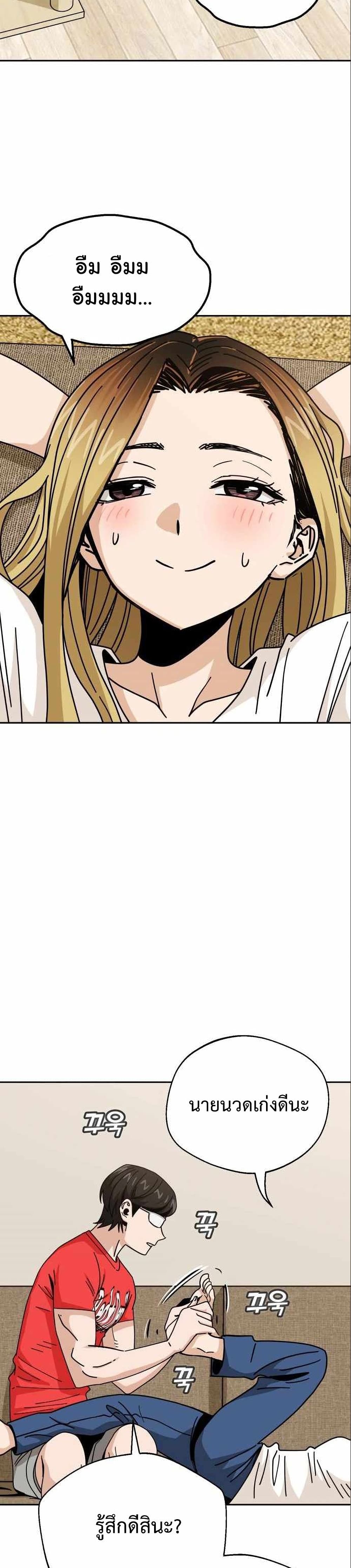 Match Made in Heaven by chance ตอนที่ 33 (46)